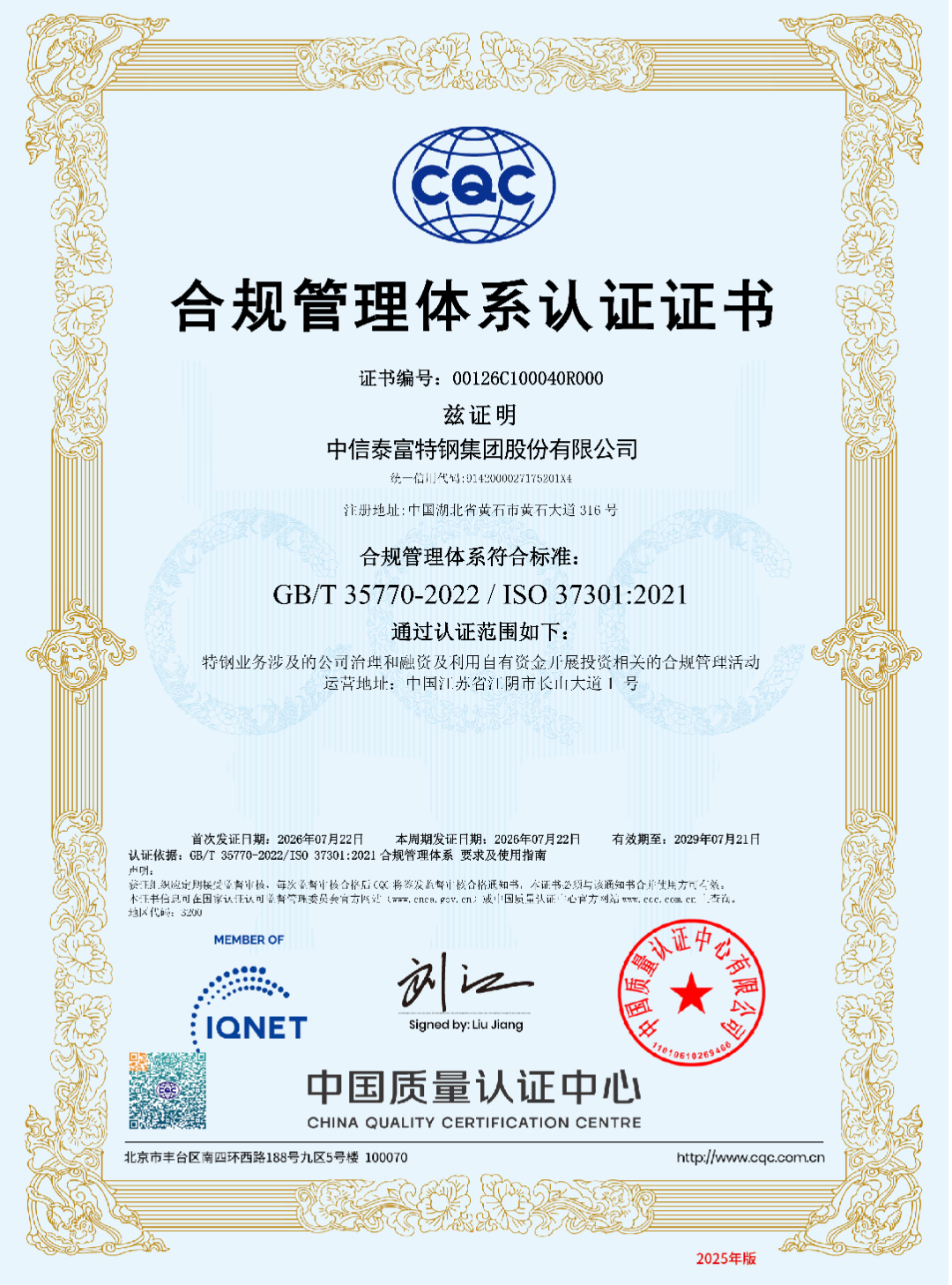微信图片_20260803100655_304_2.png