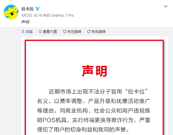 招商银行办理pos机费率_央行的pos机结算费率_拉卡拉 pos机费率