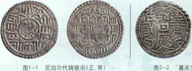 西藏钱币的起源