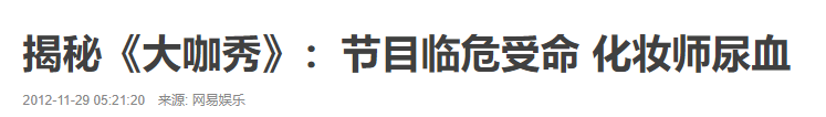 吐槽大会雪姨是哪一季_雪姨吐槽大会是哪期_吐槽大会第一季第一集雪姨