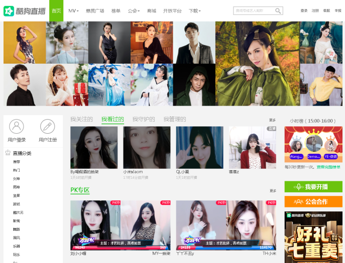 酷我网页版_酷我音乐网页版下载_酷我音乐网页版在线试听