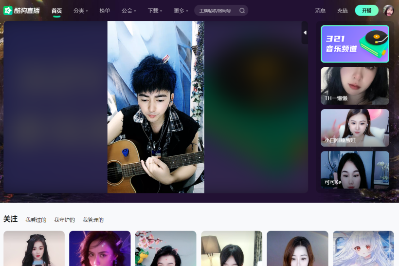 酷我音乐网页版下载_酷我音乐网页版在线试听_酷我网页版