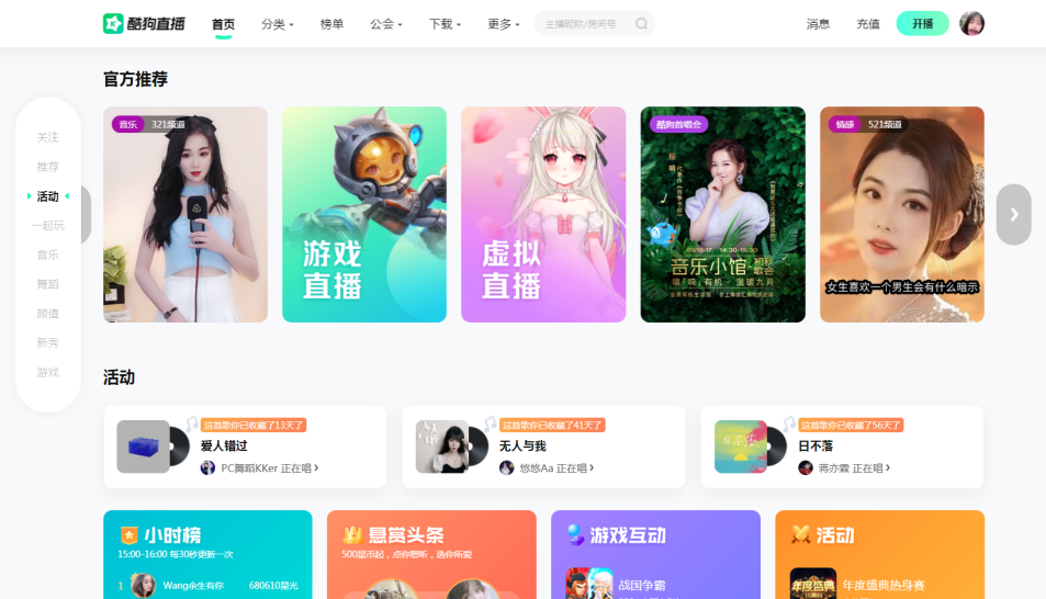酷我网页版_酷我音乐网页版在线试听_酷我音乐网页版下载