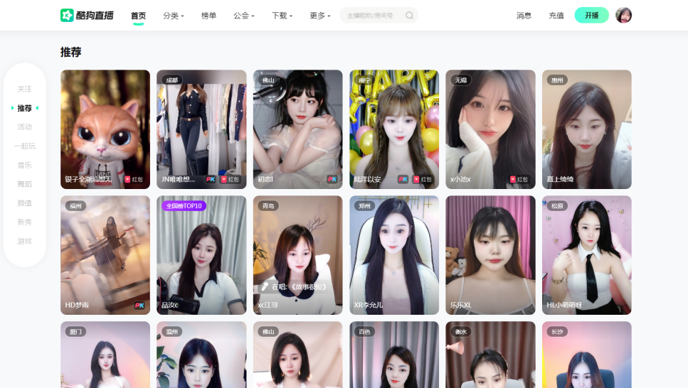 酷我音乐网页版在线试听_酷我网页版_酷我音乐网页版下载