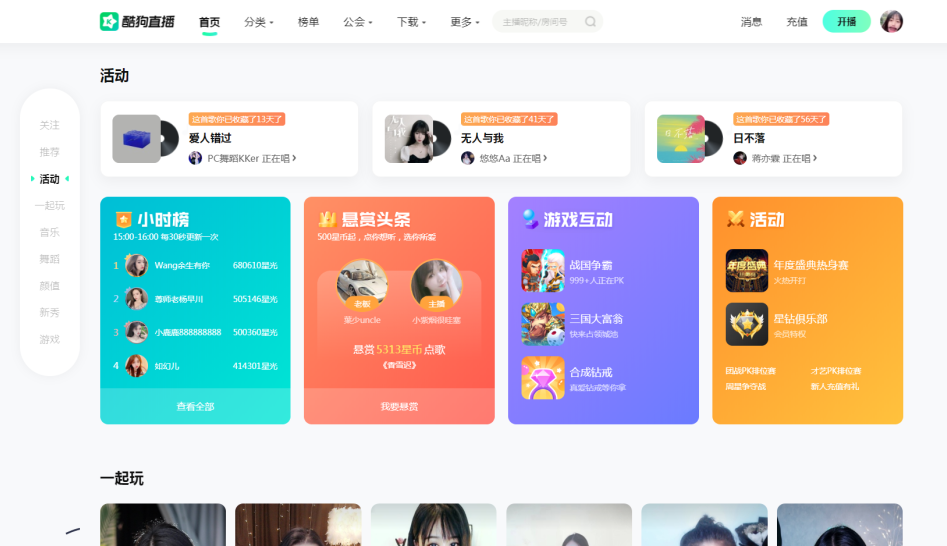 酷我音乐网页版下载_酷我音乐网页版在线试听_酷我网页版