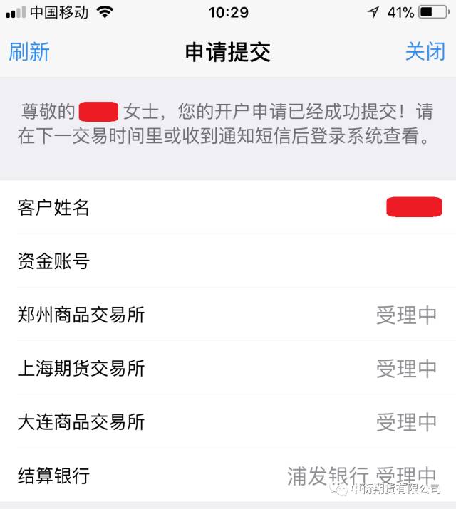 互联网期货开户云手机App 开户操作手册 互联网期货开户云手机App 开户操作手册
