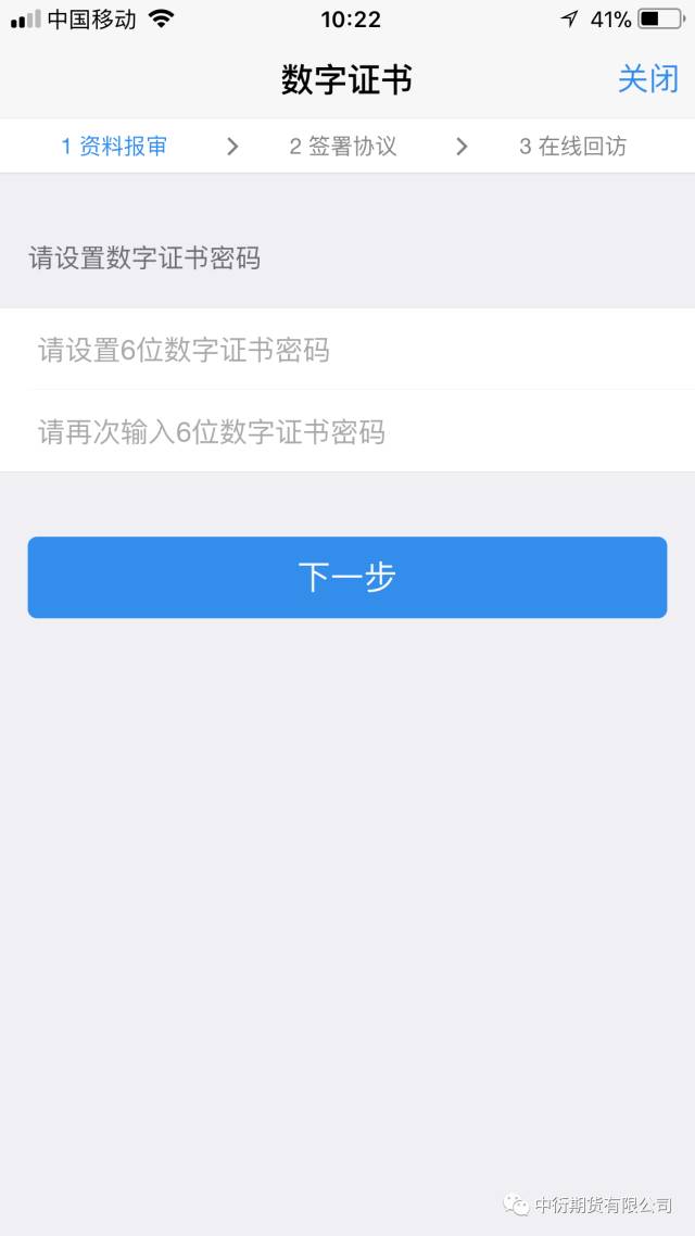 互联网期货开户云手机App 开户操作手册 互联网期货开户云手机App 开户操作手册