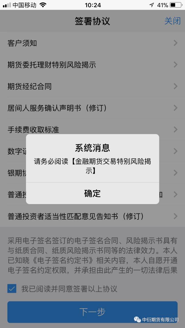 互联网期货开户云手机App 开户操作手册 互联网期货开户云手机App 开户操作手册