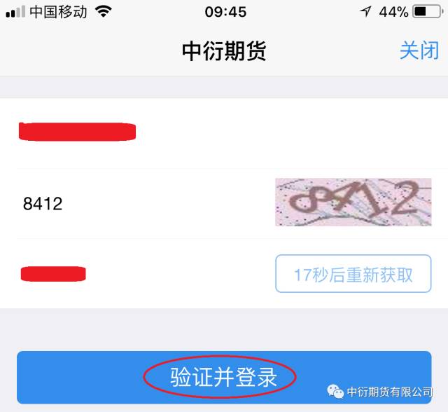 互联网期货开户云手机App 开户操作手册 互联网期货开户云手机App 开户操作手册