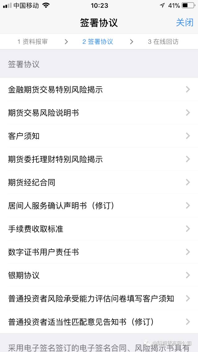 互联网期货开户云手机App 开户操作手册 互联网期货开户云手机App 开户操作手册