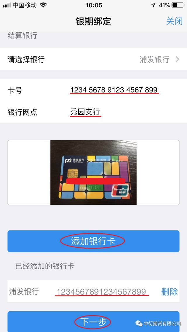 互联网期货开户云手机App 开户操作手册 互联网期货开户云手机App 开户操作手册