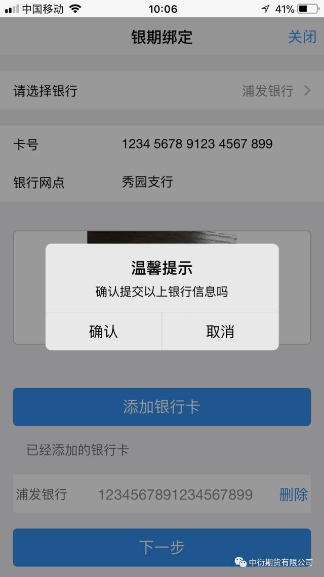 互联网期货开户云手机App 开户操作手册 互联网期货开户云手机App 开户操作手册