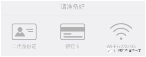 互联网期货开户云手机App 开户操作手册 互联网期货开户云手机App 开户操作手册