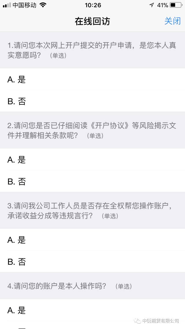 互联网期货开户云手机App 开户操作手册 互联网期货开户云手机App 开户操作手册