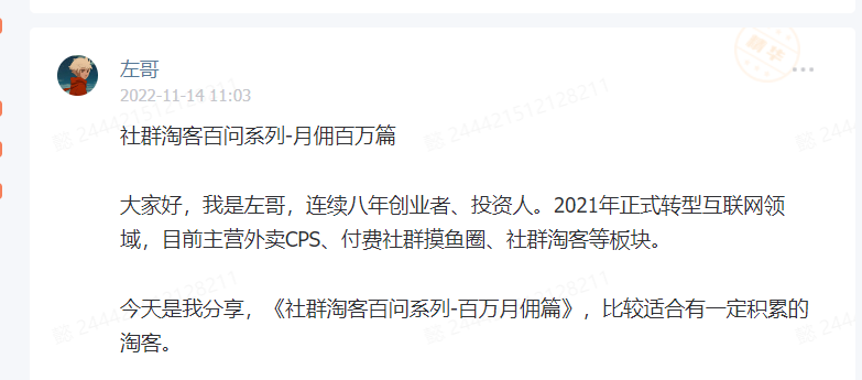 Java工作6年，怎么搞点副业挣点钱？