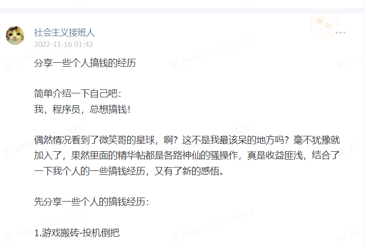 Java工作6年，怎么搞点副业挣点钱？