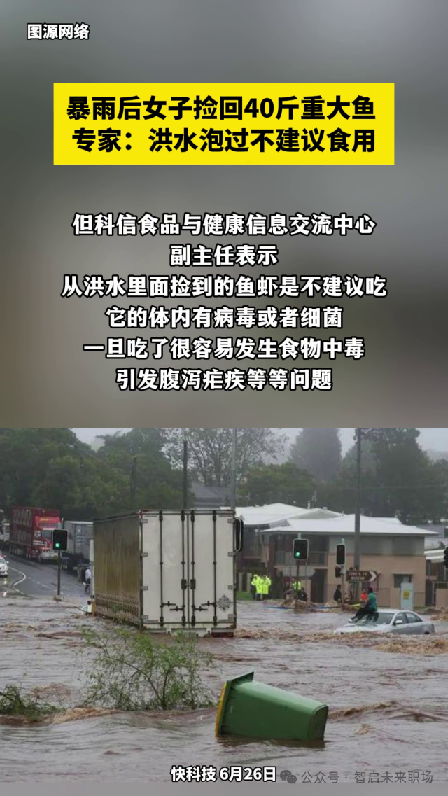 暴雨后大爷穿了一身鱼满载而归