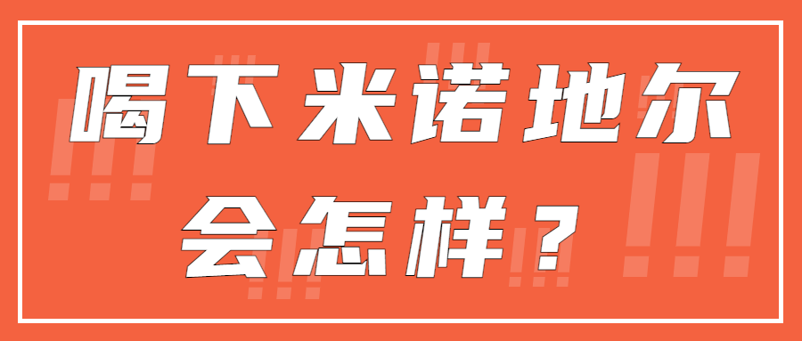 口服米诺地尔，治疗脱发的效果如何？