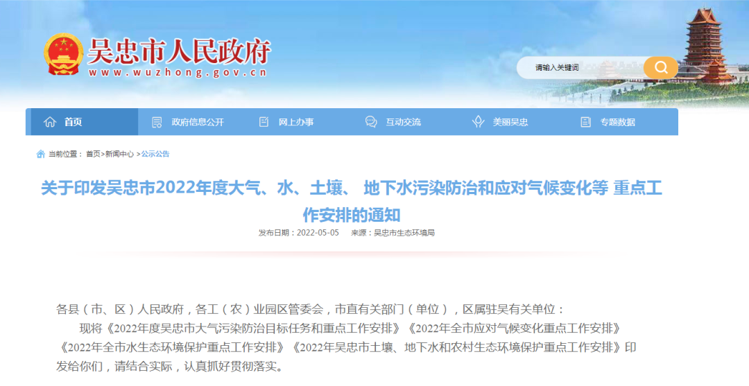 宁夏吴忠：2022年完成市区建成区燃气锅炉低氮燃烧改造