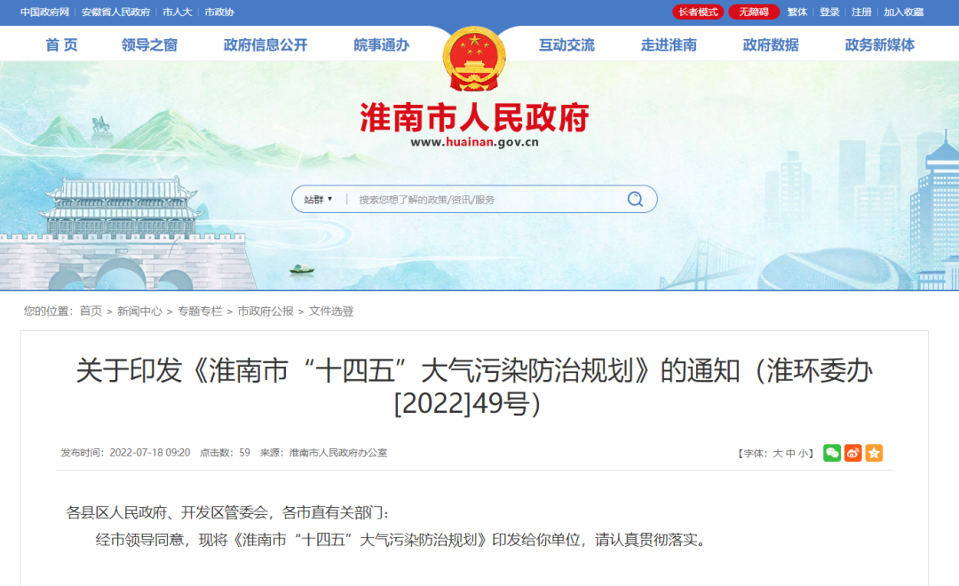 淮南市：力争2025年燃煤锅炉企业实现“一密闭，五到位”