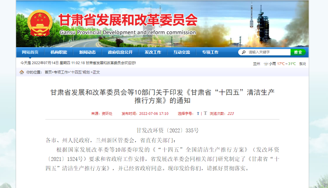 甘肃省：加快替代小散工业燃煤锅炉