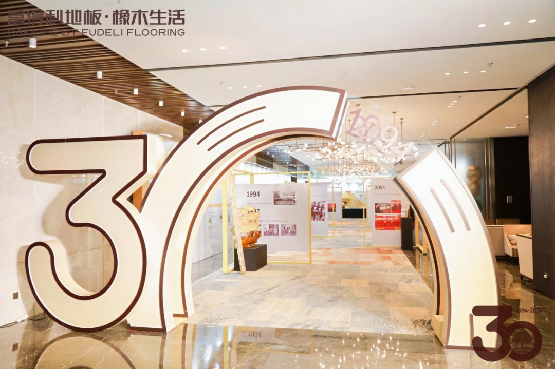 聚焦地板行业新质力量！富得利如何迈向高质量发展？