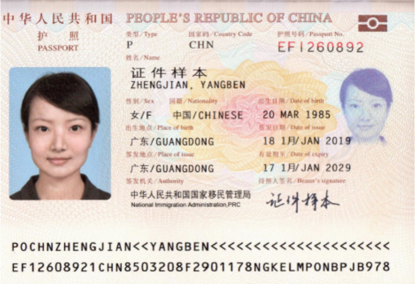 护照签证通行证签注全解析：出国旅行必备证件区别与使用指南