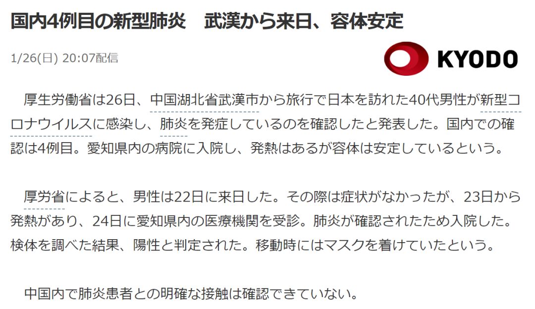 注意 日本已经第四例了 日本人是如何看待这次疫情的 日本 Bt种子搜索