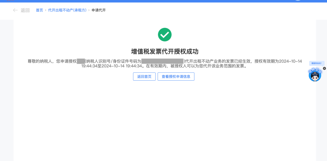 开出租赁发票时的会计分录__出租开票要交哪些税