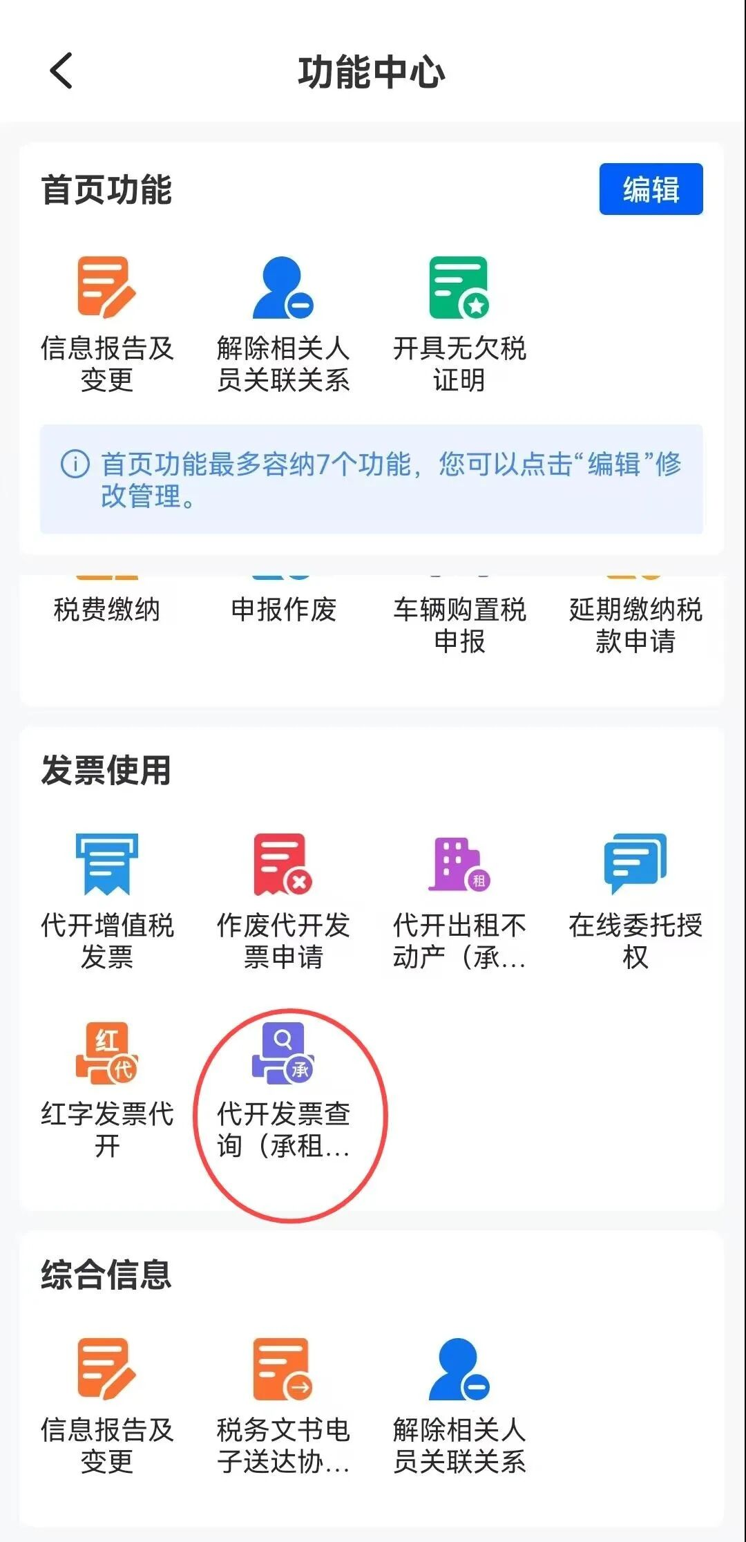 开出租赁发票时的会计分录_出租开票要交哪些税_