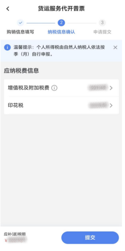 货物运输的发票_货物运输开票要求_
