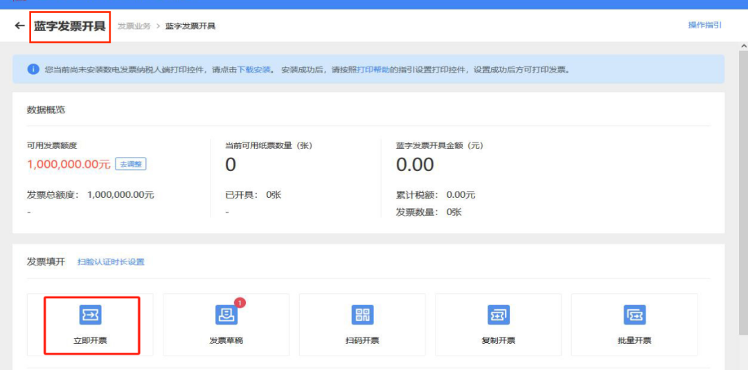 _企业开建筑安装业发票税_税代是涉税服务事务码