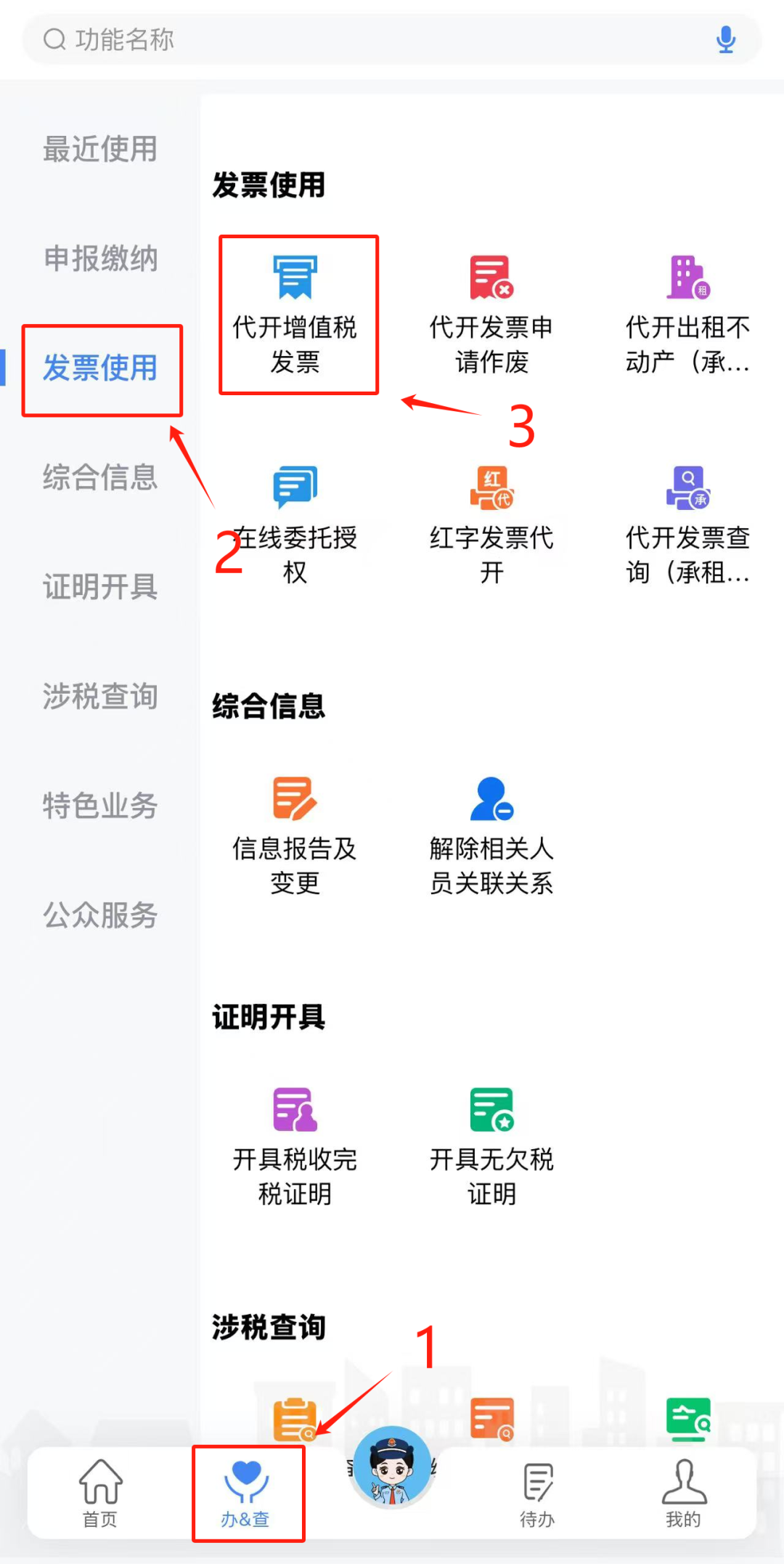 _货物运输的发票_货物运输开票要求