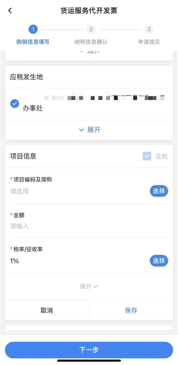 货物运输发票开具__货物运输的发票