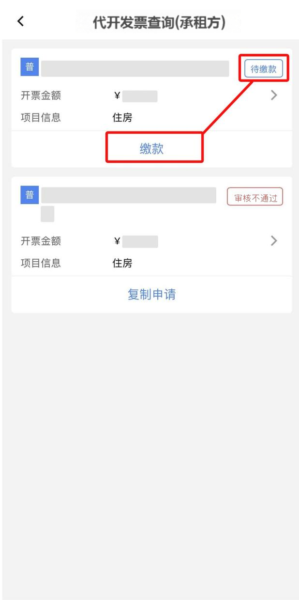 出租开票要交哪些税_开出租赁发票时的会计分录_