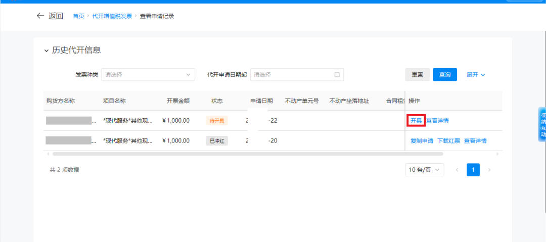 _发票抵税后还能退吗_发票抵扣了怎么退回