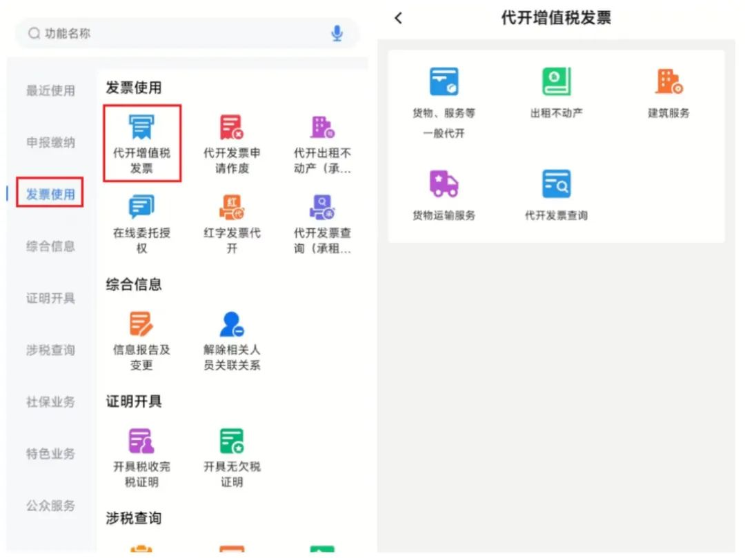 _发票开错了作废算税吗_税票开错作废什么时候退钱