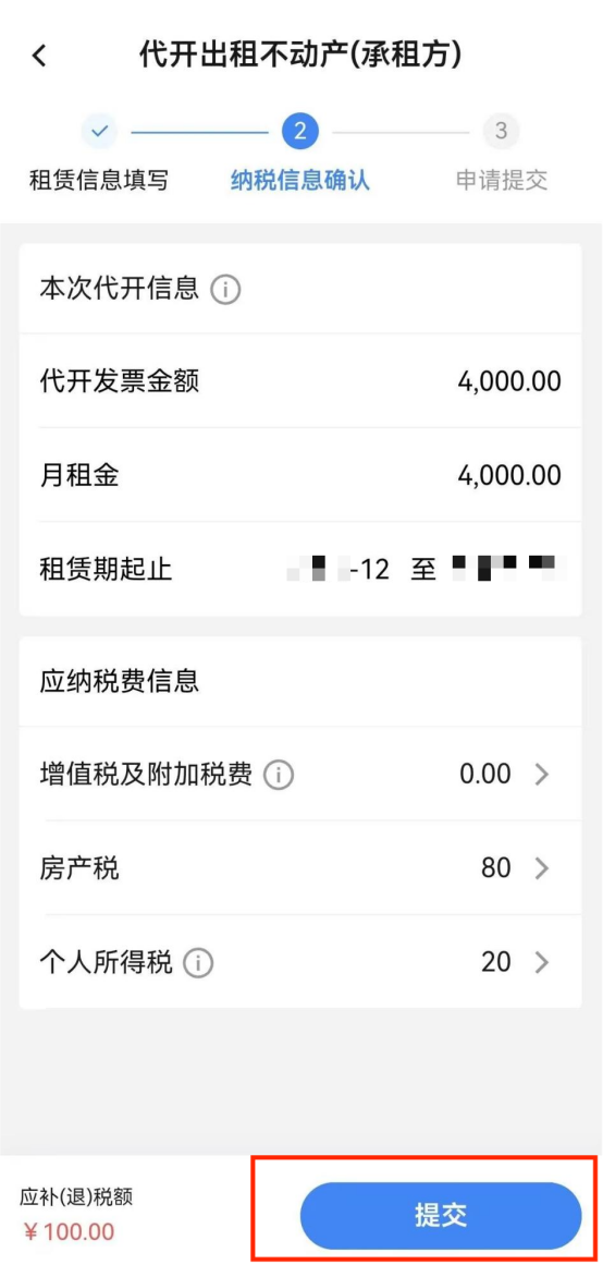 出租开票要交哪些税__开出租赁发票时的会计分录