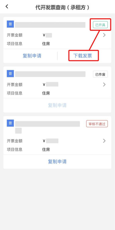 出租开票要交哪些税_开出租赁发票时的会计分录_