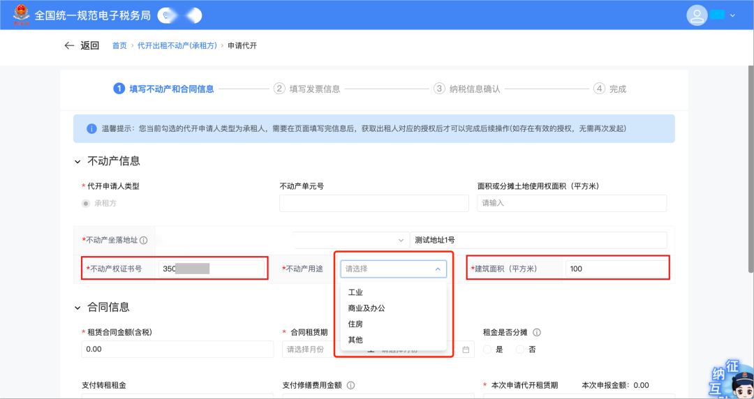出租开票要交哪些税__开出租赁发票时的会计分录
