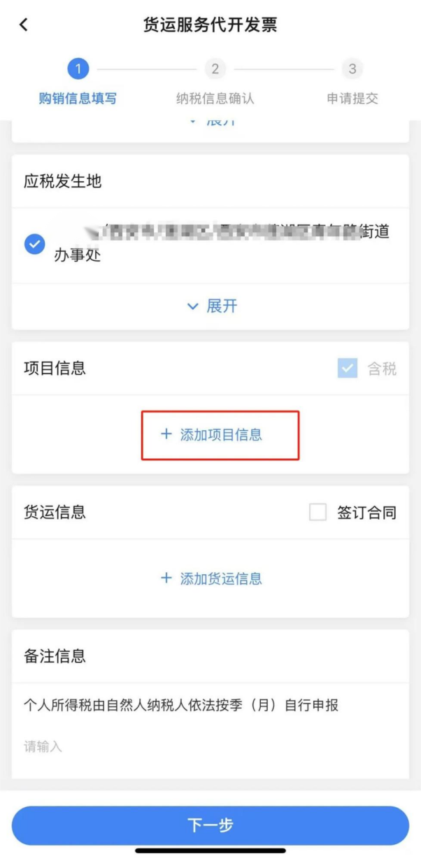货物运输的发票__货物运输开票要求