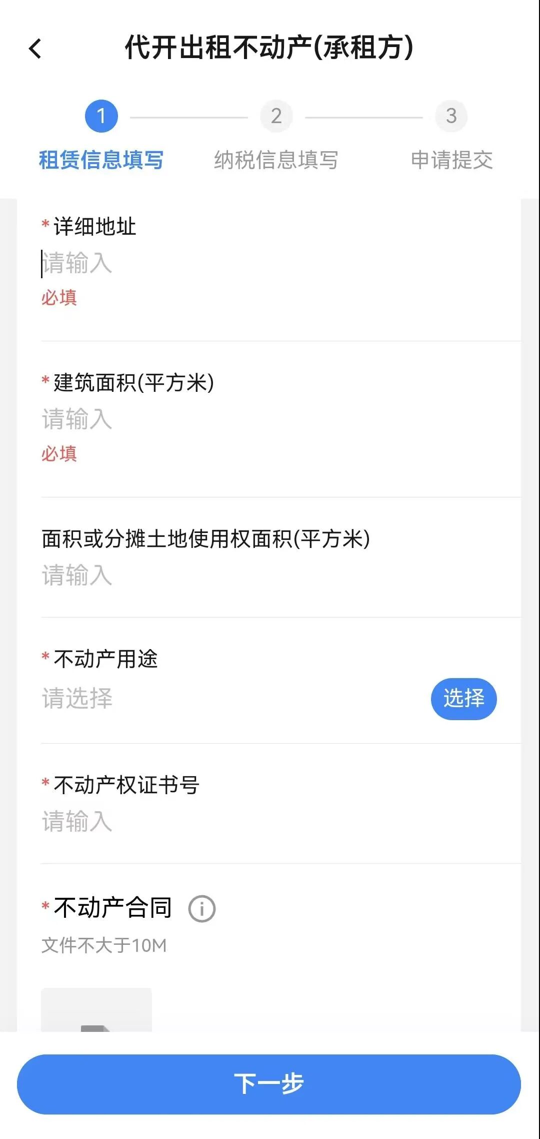 开出租赁发票时的会计分录__出租开票要交哪些税