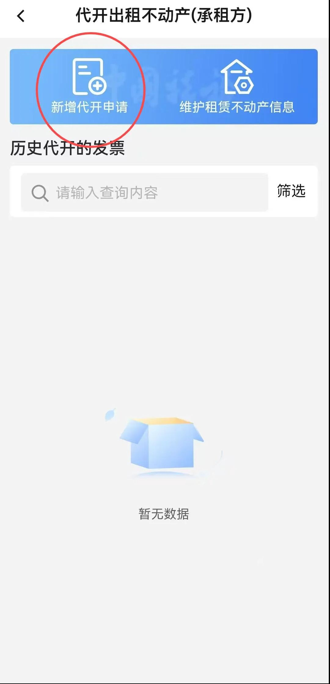 开出租赁发票时的会计分录__出租开票要交哪些税