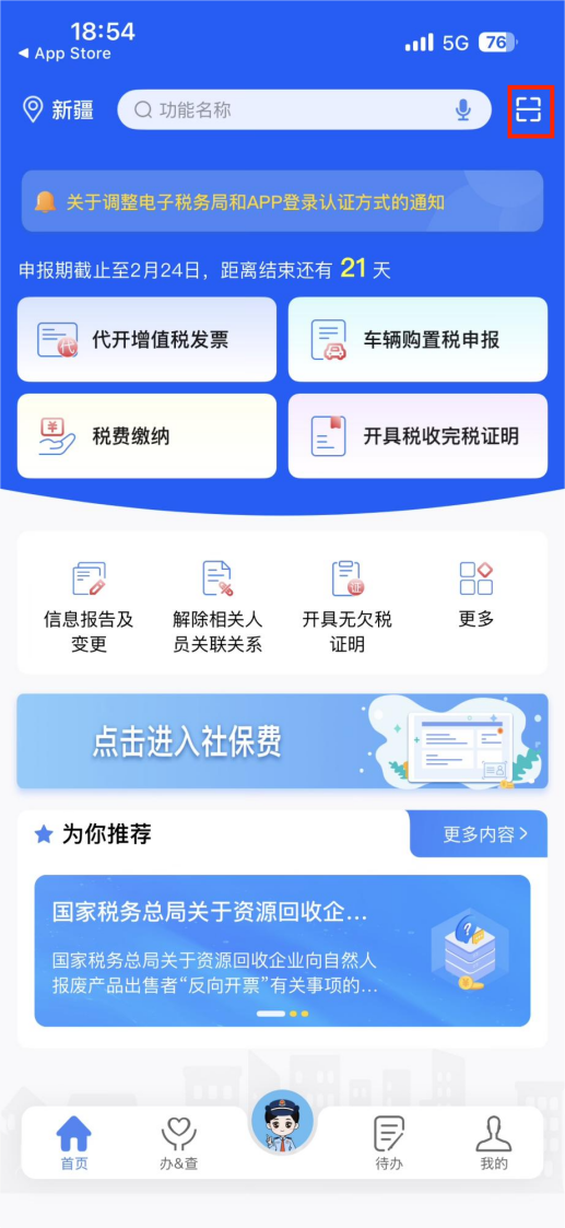 开出租赁发票时的会计分录__出租开票要交哪些税