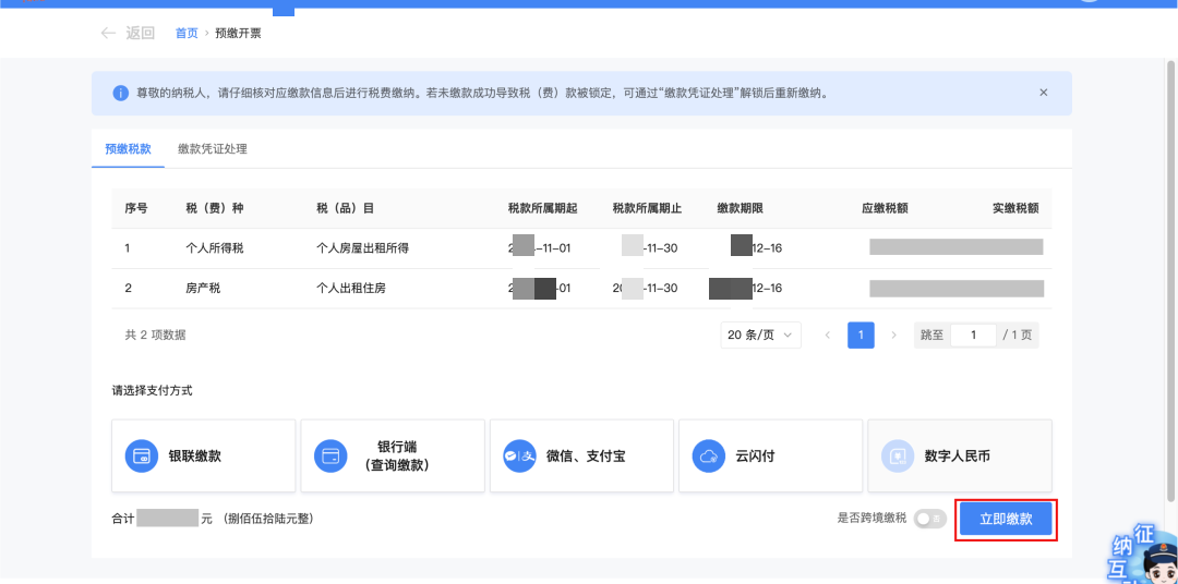 _开出租赁发票时的会计分录_出租开票要交哪些税