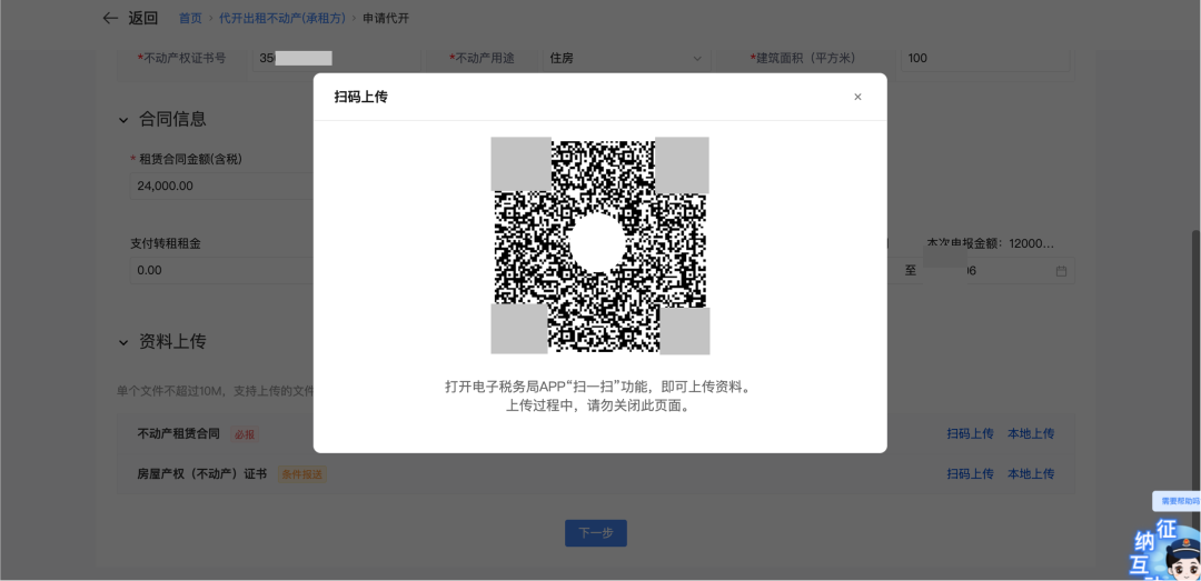出租开票要交哪些税__开出租赁发票时的会计分录