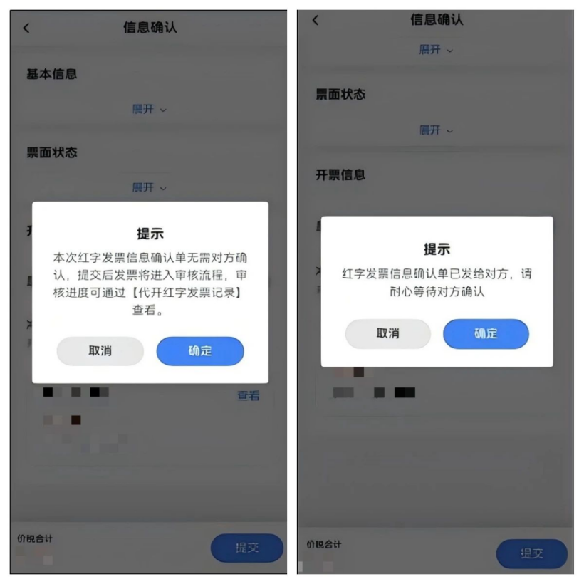_发票开错了作废算税吗_税票开错作废什么时候退钱