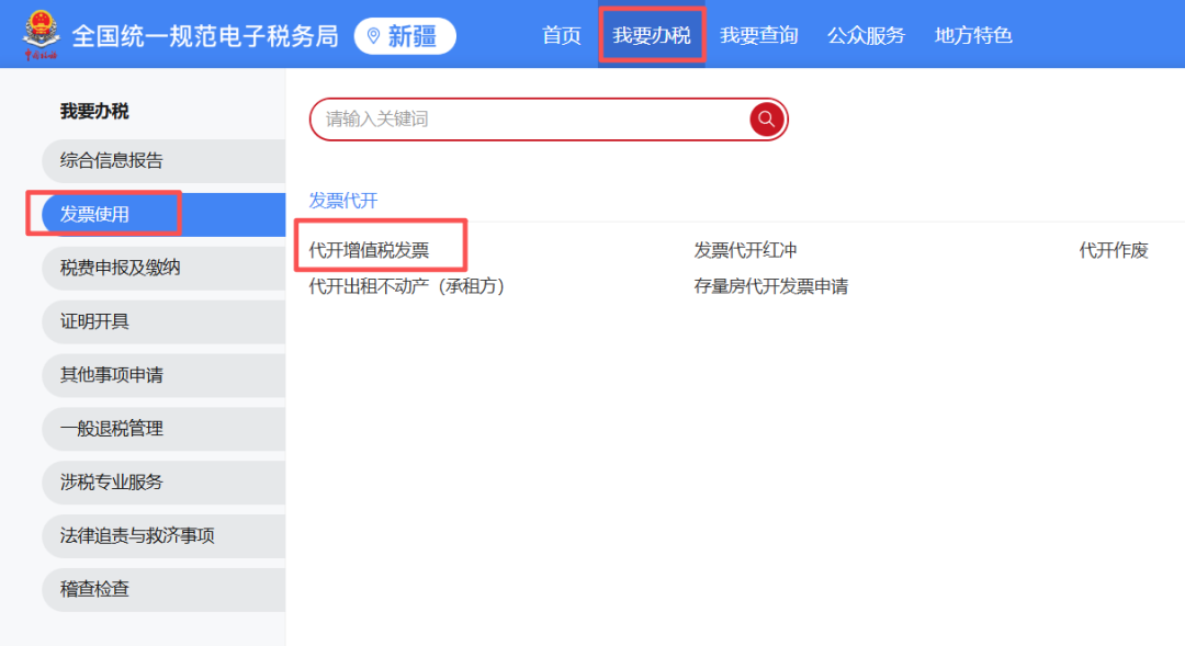 _货物运输开票要求_货物运输的发票