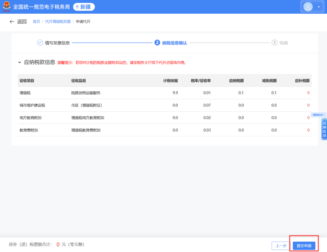 货物运输的发票__货物运输开票要求