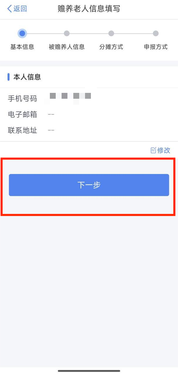 _个人所得税专项附加养老扣除_个人附加扣除中养老费用扣除